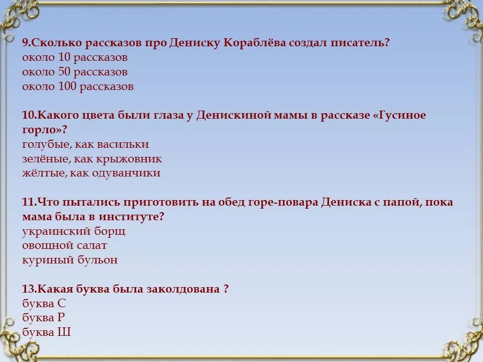 Он живой и светится вопросы по рассказу. План к рассказу Драгунского он живой. 10 Вопросов к рассказу он живой и светится. План по рассказу он живой и светится. Рассказ про дениску