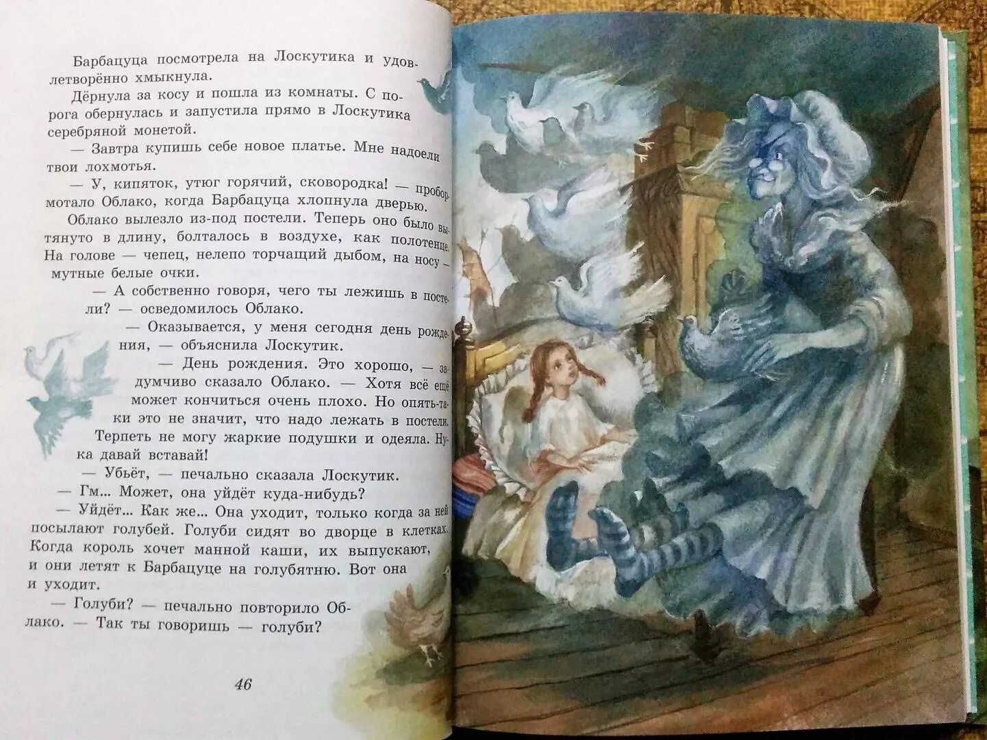 Лоскутик и облачко. Прокофьева софья лоскутик и облачко. прокофьева лоскутик и облако книга. лоскутик и облако иллюстрации к книге. с л прокофьева лоскутик и облако.