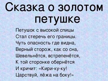 Верные сторожа