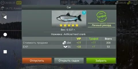 Каменный призрак на что ловить my fishing