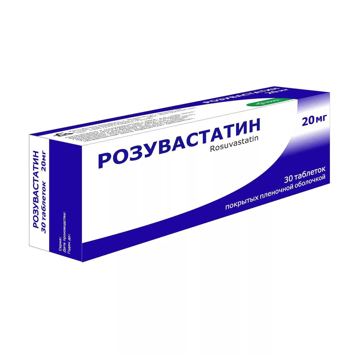 Розувастатин. Лекарство розувастатин. Розувастатин препараты. Розувастатин таблетки.