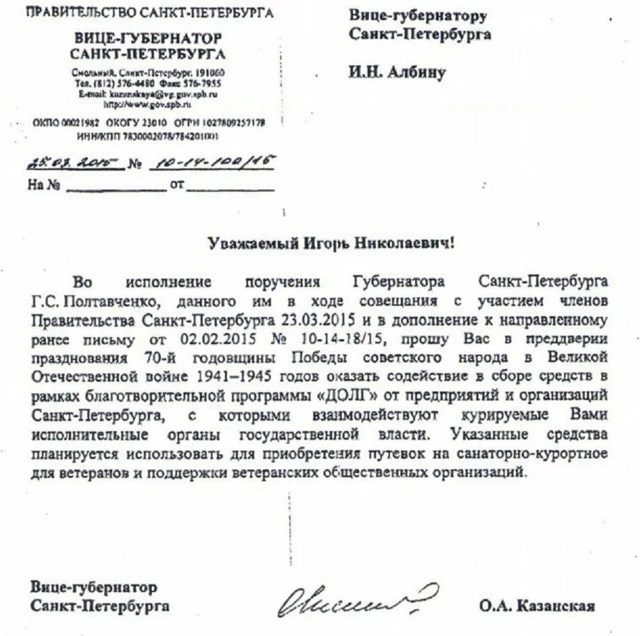Как попросить в письме