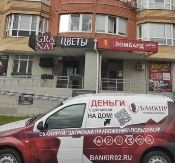 Ломбард оренбург