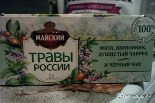 Шиповник с мятой. Майский чай с травами. Чай краснодарский 1947. Напиток шиповник в бутылке. Конфуций каркаде.
