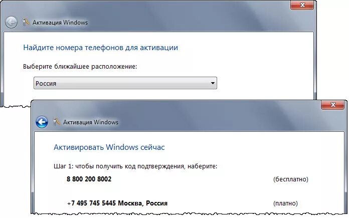 Активировать windows по телефону. Код активации телефона. Активация телефон номера. Как активировать виндовс. Активации.