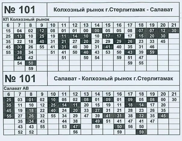 Автобус нефтекамск березовка 101. Колхозный рынок автобусы Стерлитамак Салават. Расписание 101 автобуса Уфа. График маршруток Стерлитамак. Салават-Стерлитамак маршрутки расписание.