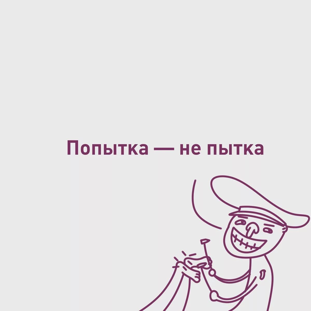 Инструменты abr kfc. Доброму савве добрая и слава. 21+ животные. Не попытка а попытка. Неудачники среди животных.