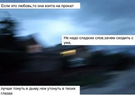 Лучше утонуть в дыму чем