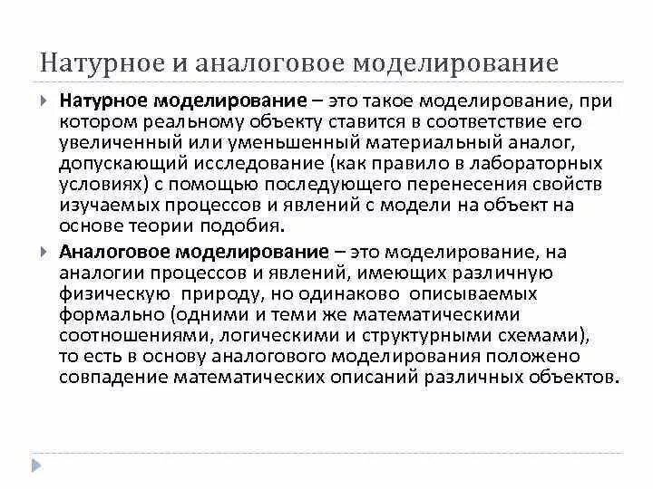 Что такое модель каковы основные свойства моделей фото - OlympSchool.ru