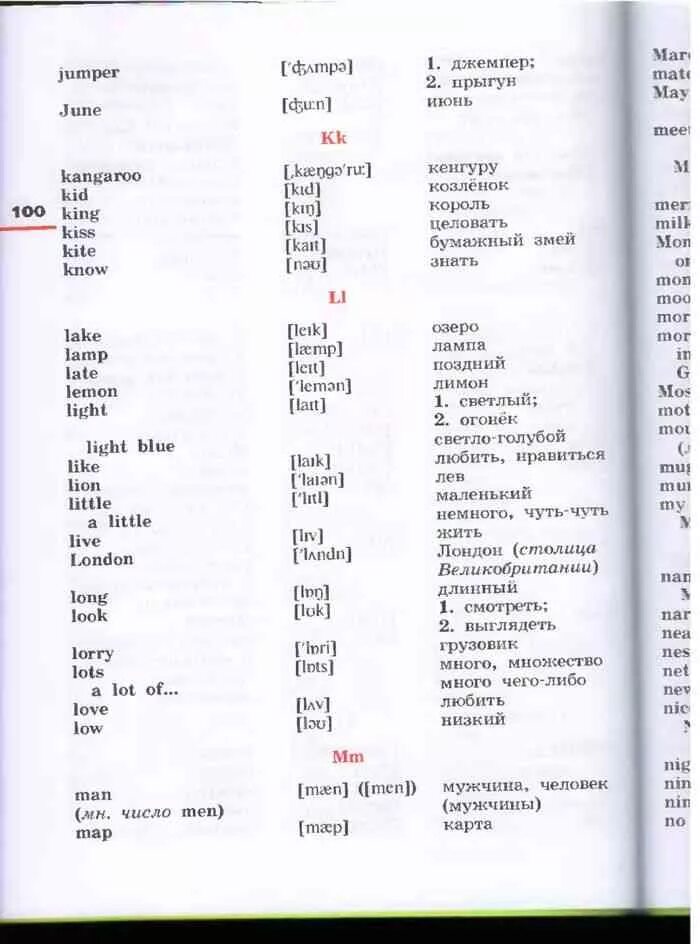 Учебник словарь английского языка. Английский словарь 2-4 кл к учебнику афанасьева михеева. словарь к учебнику английского языка 2 класс афанасьева михеева. учебник английский язык 3 класс афанасьева михеева словарь. афанасьева 3 класс учебник 2 часть словарь английский язык.