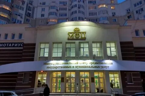 Мфц новомостовая телефон