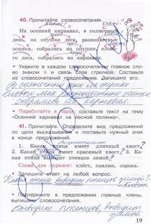 Прочитайте укажите высокие слова