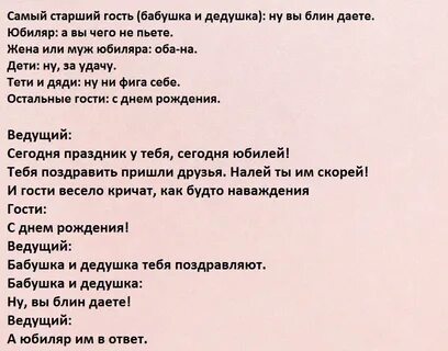 Вопросы и ответы конкурс на день рождения