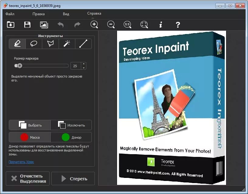 Inpaint на ПК. Inpaint модели. Inpaint андроид.