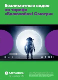 Что значит безлимит на видео