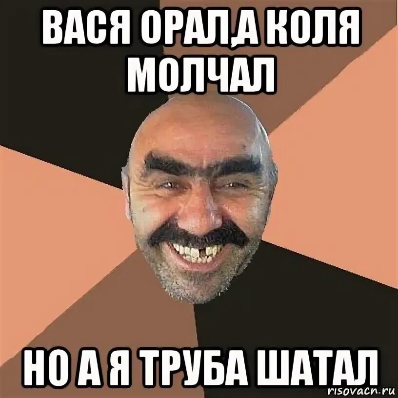 Коля молчать. Пословица не стыдно молчать коли нечего сказать. Пословица не стыдно молчать коли нечего сказать. Не стыдно молчать коли. Ты че молчишь.