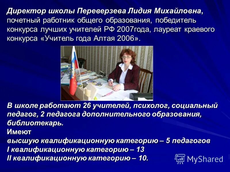 Звания учителей в россии перечень. Аттестация почетных работников общего образования. Квалификационные категории установленные педагогическим работником. Аттестация почетных работников общего образования. Награждение педагогов критерии.