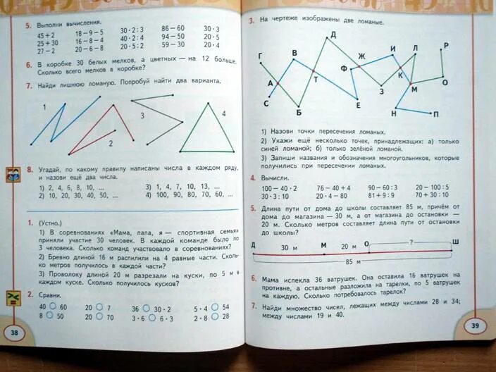 Учебники по математике перспектива 2 класс часть. Математика 2 класс перспектива учебник. Математика 2 класс учебник 2 часть перспектива. Математика 2 класс учебник 1 часть перспектива. Учебник математики 2 класс дорофеев 2 часть