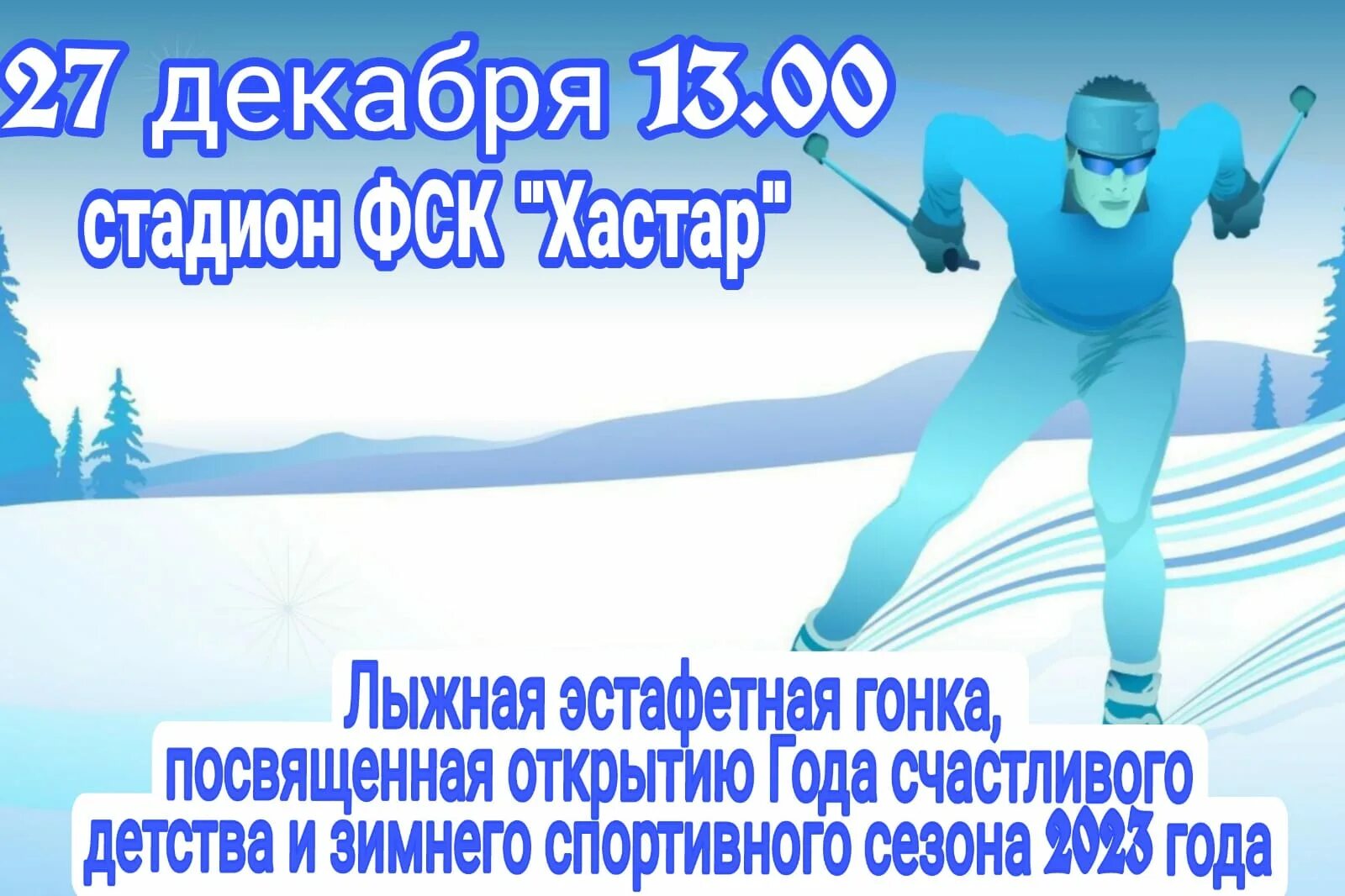 Декабре состоится. Декабре состоится