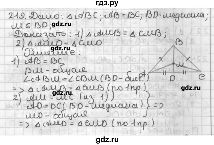 Геометрия 7 класс мерзляк номер 482. Мерзляк 7 геометрия номер 435. Геометрия 7 класс Мерзляк гдз номер 236. Гдз геометрия 7 класс Мерзляк. Гдз по геометрии 7 класс Мерзляк.