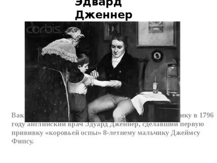 Прививка от оспы когда делают