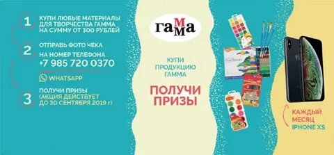 Гамма товары