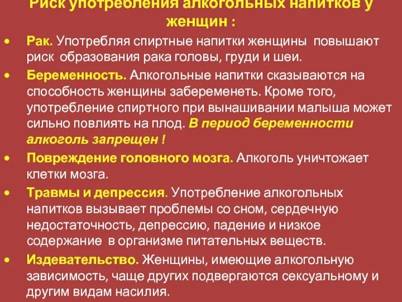 Можно ли при онкозаболеваниях. Алкоголь и онкология. Алкоголь при онкозаболевании. Влияет ли алкоголь на онкологию.