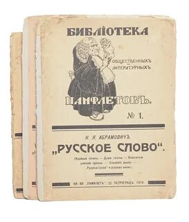 Памфлет