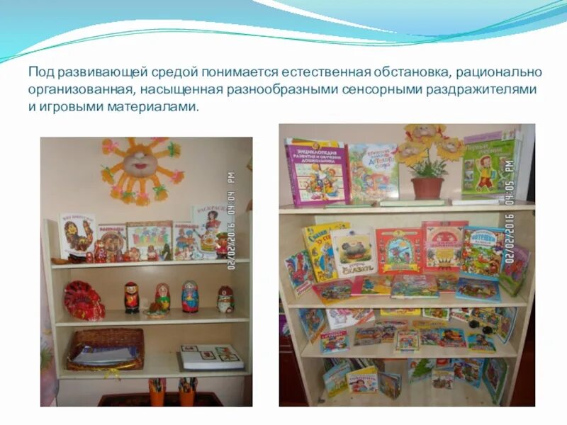 Речевая среда это. Речевая развивающая среда. виды речевой среды. речевая среда в группе. речевая среда в семье виды.