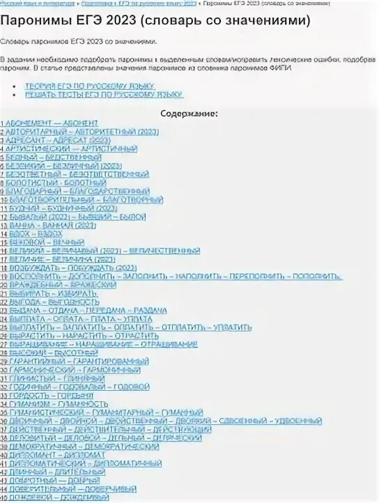 Дополнить заполнить наполнить переполнить пополнить. Дополнить заполнить наполнить переполнить пополнить