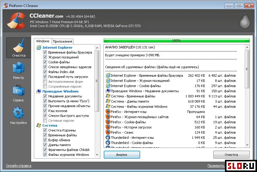 Ccleaner на пк. Программа ccleaner. очищение компьютера от ненужных файлов. программы для очистки пк. утилиты для чистки компьютера.