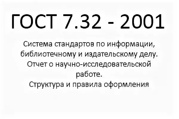 7.32 2001