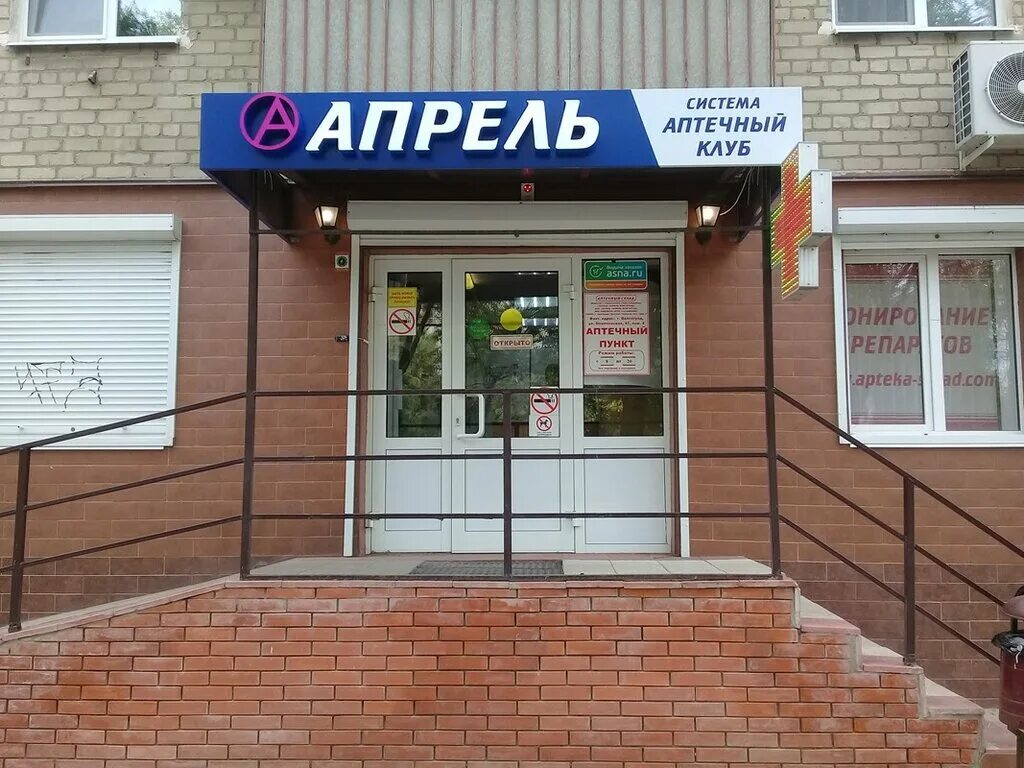 аптека калинка волгоград. ул ополченская 47 волгоград. адреса аптек волгограда. николая отрады 26а волгоград на карте. ополченская 47 волгоград.