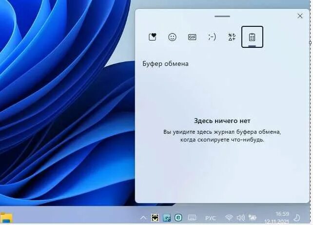 Буфер windows. Буфер журнала xiaomi что это. windows 11 очистить буфер.