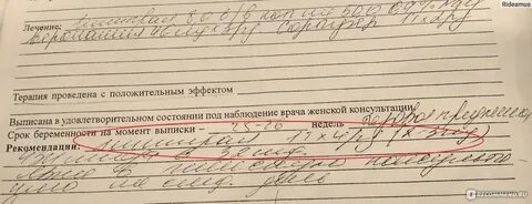 Капельницы при угрозе выкидыша