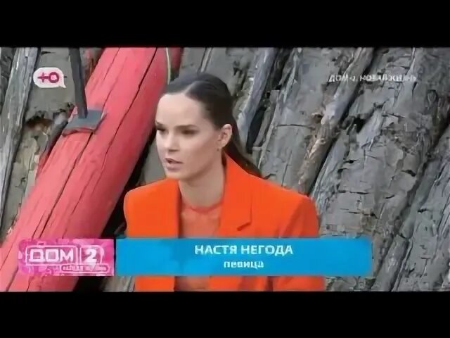 18 11 23 дом 2 новая жизнь