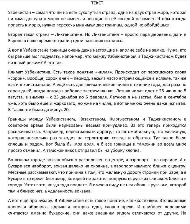 А какой она была текст. А какой она была текст