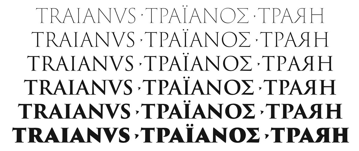 Шрифт trajan pro. Римский капитальный шрифт колонны Траяна в Риме. Шрифт Траяновой колонны. Колонна Траяна шрифт. Римский шрифт на колонне Траяна.