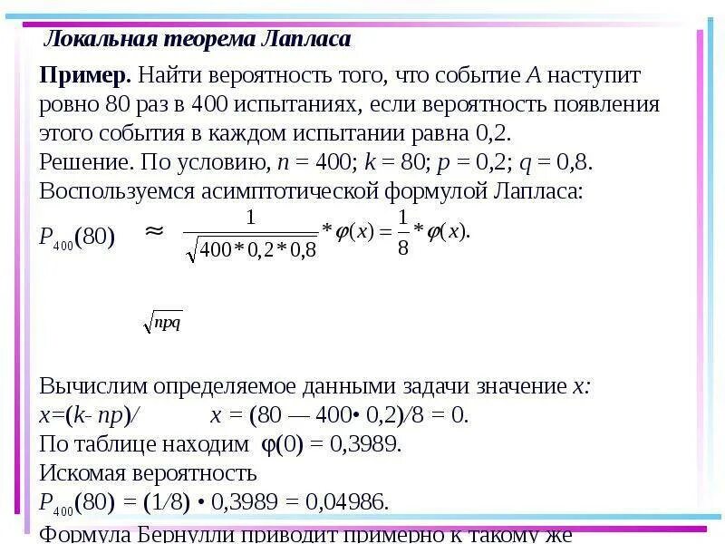 Нулевое января. Найти вероятность. Найти вероятность того. Как найти вероятность. Расчет вероятности обнаружения.