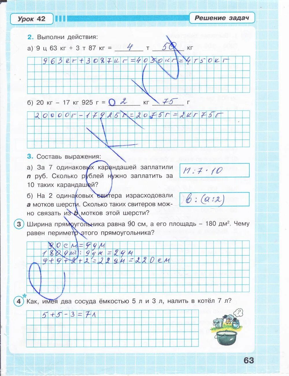 Математика тетрадь страница 62 63. Тетрадь по математике 1 класс Петерсон 3 урок 2. Рабочая тетрадь по математике 3 класс 1 часть Петерсон. Математика 3 класс рабочая тетрадь 1 часть стр 63. Математика 3 класс 2 часть рабочая тетрадь стр 63.