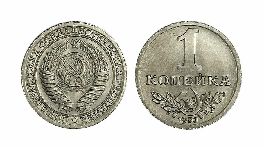 2 рубля 1 копейка сколько копеек