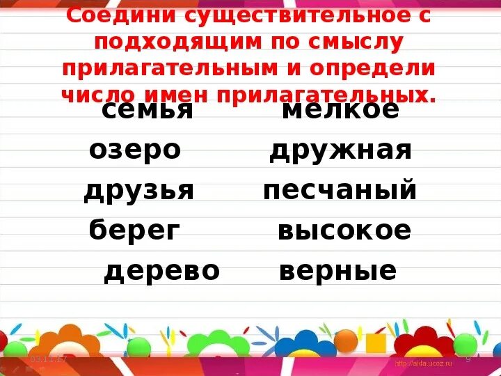 Единственное и множественное число прилагательных карточки