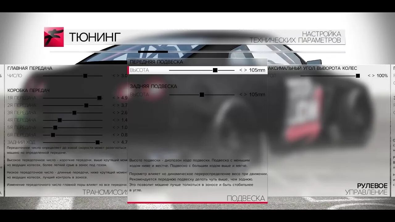 Настроить gt4 max