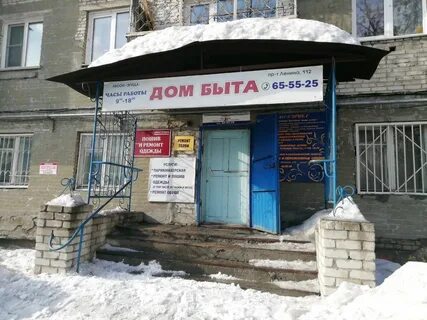 Ленина 112