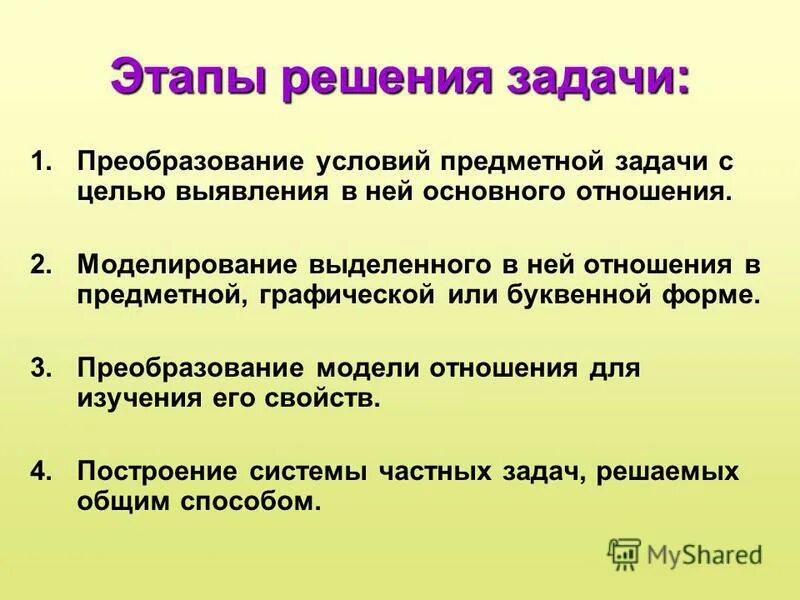 Эффективное обучение решению задач