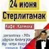 Ярмарка современник нижний тагил. Риф бикбаев аулак вечер мелеуз. Песни рифа бикбаева. Риф бикбаев аулак вечер мелеуз. Риф бикбаев аулак.