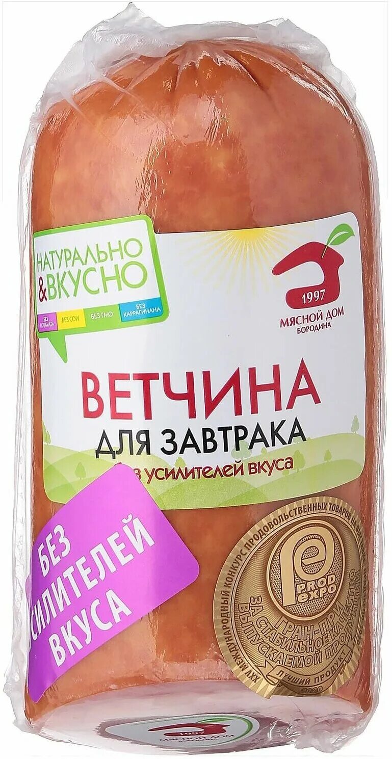 Мдб ветчина для завтрака. Ветчина московская микоян. Мдб ветчина для завтрака. Ветчина мясной дом. Ветчина московская микоян.
