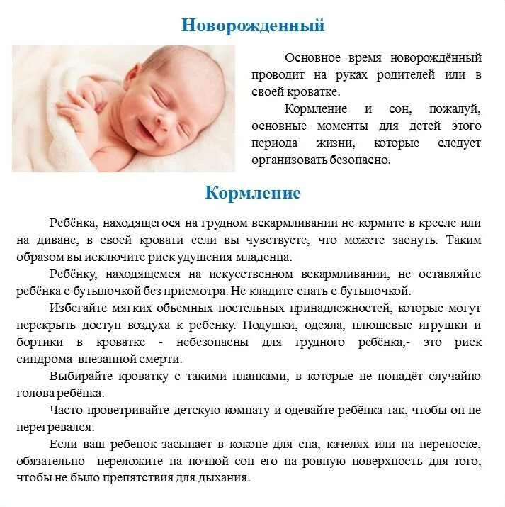 Как часто грудничок должен. Норма кормления новорожденного в 1 месяц смесью. Нормальная частота стула у младенцев. Развитие 2 месячного ребенка что должен уметь. Как часто грудничок должен.