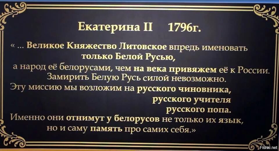 Хорошо впредь. Цитаты Екатерины 2. Указ Екатерины о белой Руси. Цитаты Екатерины. Цитаты Екатерины Великой.