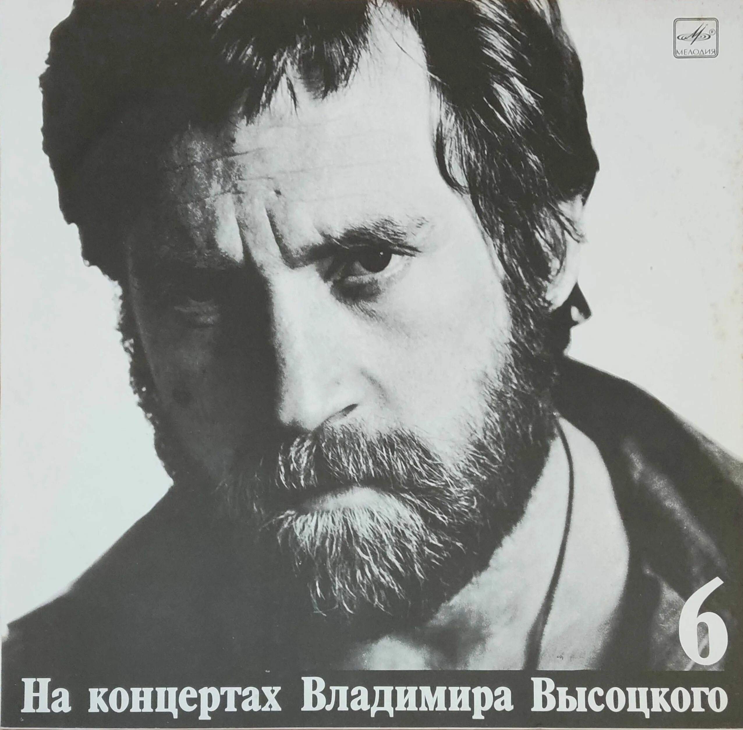 Концерт песен владимира высоцкого. Концерт песен владимира высоцкого. Концерт песен владимира высоцкого. На концертах владимира высоцкого 1. На концертах владимира высоцкого.